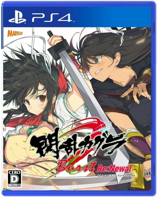 Buy Senran Kagura 2 Shinku - Nyuu Nyuu DX Pack - Used Good Condition (3DS  Japanese import) 