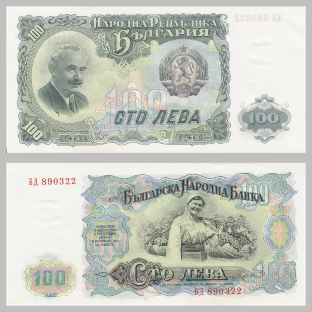 Bulgarien / Bulgaria 100 Leva 1951 p86a au/vzgl