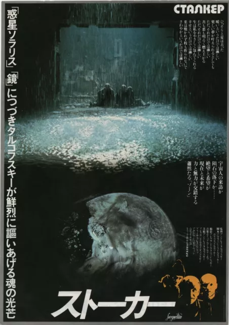 Stalker 1979 Andrei Tarkovsky Japanese Chirashi Movie Flyer Poster B5