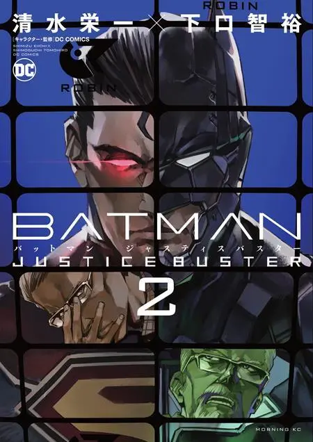 Batman Justice Buster Tp Vol 02 Dc Comics