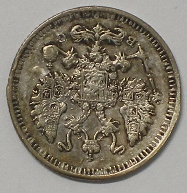 1914 10 Kopeks Silver Russian Empire Coin Very High Grade