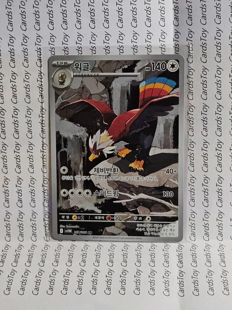 Booster Pokemon Pokmon TCG Japanese Archeops AR 130/086 White Flare - Near Mint Scarlet & Violet Card Booster Pokemon Pokmon TCG Japanese Archeops AR 130/086 White Flare - Near Mint Scarlet & Violet Card