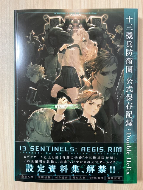 KADOKAWA 13 Sentinels: Aegis Rim Double Helix Official Design Works Book Japan