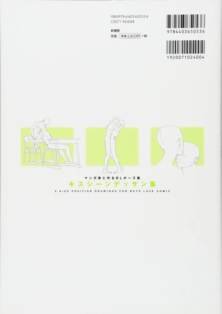 how-to-draw-yaoi-bl-manga-kiss-scene-dessin-pose-book-doujinshi-cd-rom