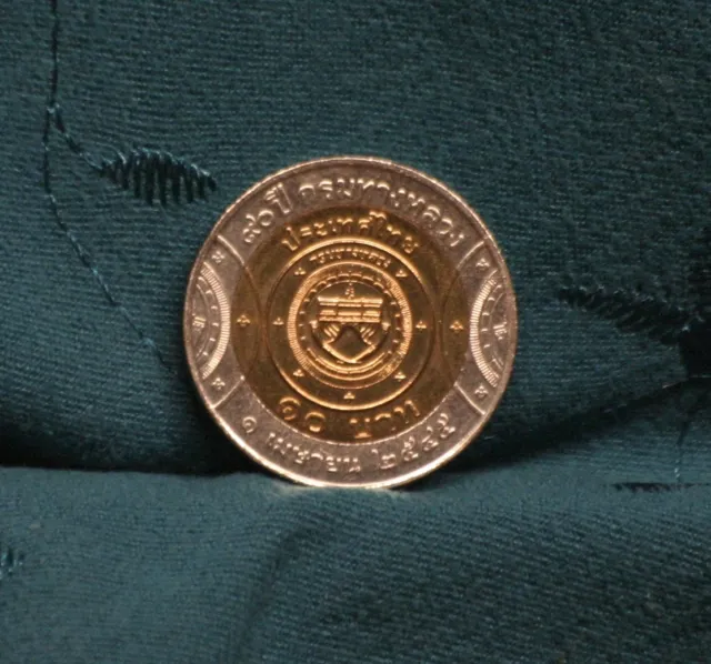 King Bhumibol Adulyadej 2002 10 Baht Unc Coin Thai Rama IX Highway Department