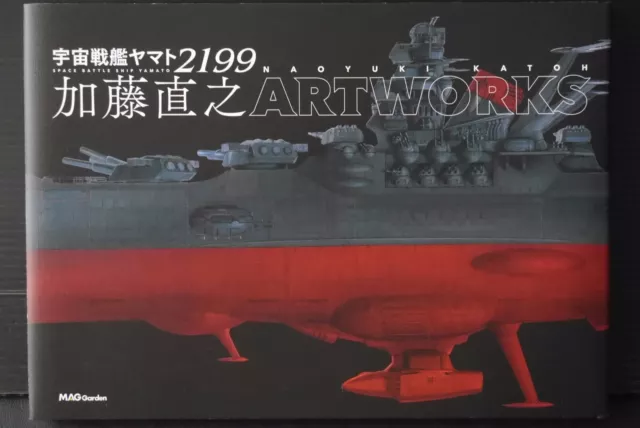 GIAPPONE Corazzata spaziale Yamato 2199 Naoyuki Kato Opere d'arte (Libro d'arte)