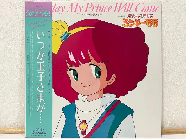 フェナリナーサSONGフェスティバル　魔法のプリンセス　ミンキーモモ フェナリナーサSONGフェスティバル 魔法のプリンセス ミンキーモモ