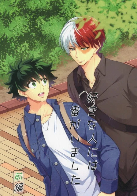Doujinshi Harukaze Ranbu (HaRuRu) There was a turn for the person I liked Ze...