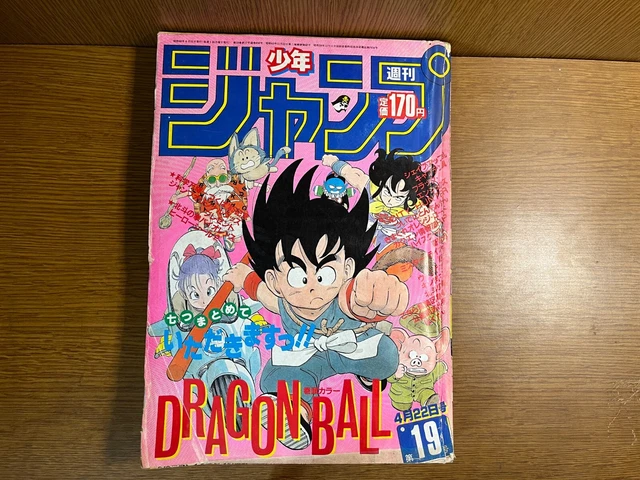 Weekly Shonen Jump 1985 No. 19 Dragon Ball Cover First Appearance of SHENRON