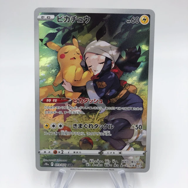 Pokemon Card Pikachu 073/071 s10a CHR  japanese Karte Carte Carta [Rank B+]