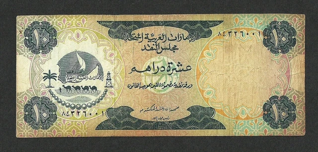 UAE, UNITED ARAB EMIRATES 10 DIRHAMS 1973 P#3a VF Horse's Head