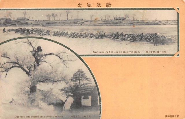 Japanese Russo War Military Infantry fighting River Hun Vintage Postcard (52)