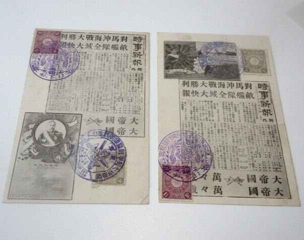 Russo-Japanese War Battle Of Tsushima Newspaper Victory Article Admiral Togo Pc