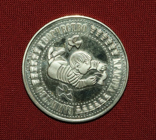 Bulgaria 5 leva International Children Assembly commemorative  coin 1988