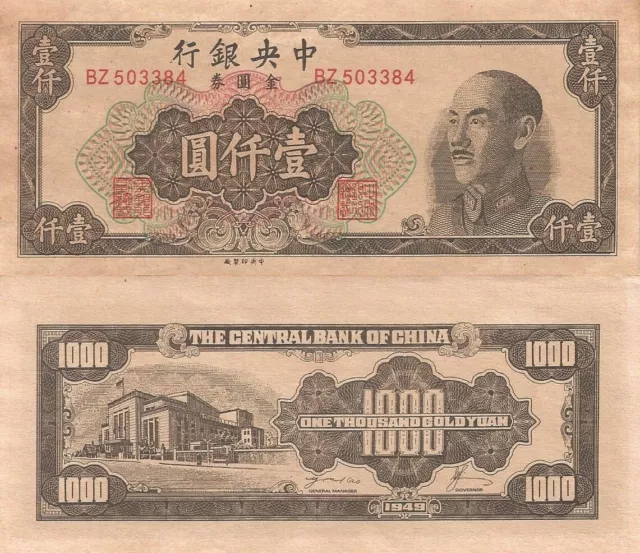 Precioso Billete Fantasia Nuevo De 1.000 Yuan De China 1949 (Imitacion)