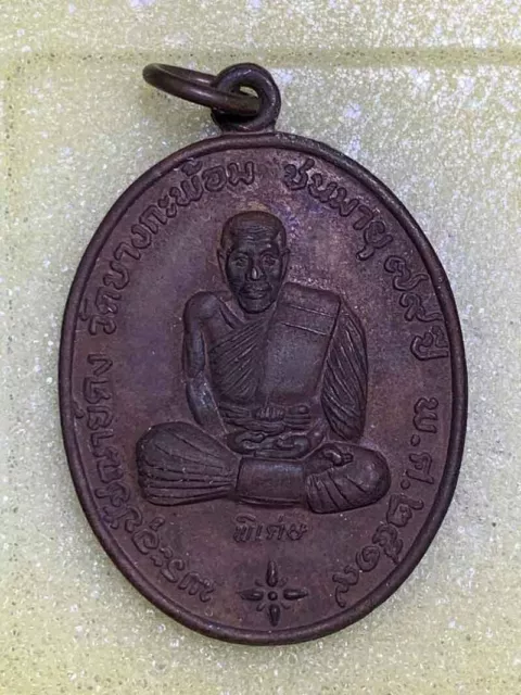 Reverend Father Kong Medal, Bang Ka Phom Temple, Special Edition, Year 1976