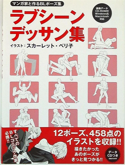 Shinshokan cartoonist and make BL Pose Collection love scene Drawing Collect...
