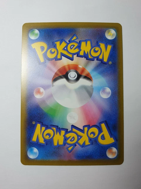 Japanese Professor's Research 159/172 s12a VSTAR Universe Holo MINT Pokemon TCG 2