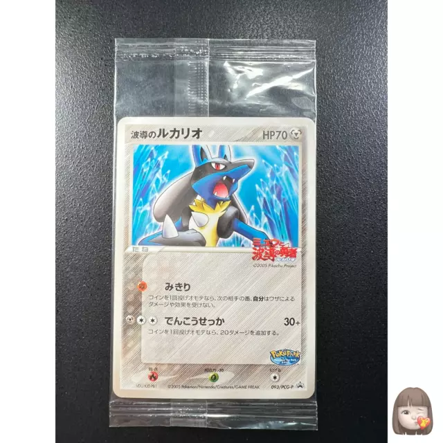 [Sellado] Tarjeta Pokémon Lucario de Aura Japonesa 093/PCG-P Promoción...