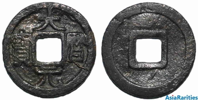 (25646) The Tang Dynasty, Da Li yuan bao, Emperor Dai Zong Dali Period 766-779
