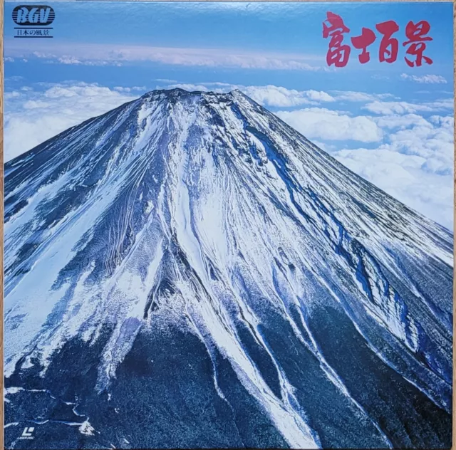 BGV / DOKU Laserdisc " MOUNT FUJI " -JAPAN LD