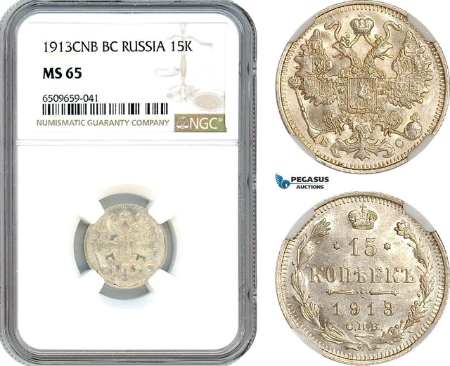 AH993, Russia, Nicholas II, 15 Kopeks 1913 СПБ-BC, St. Petersburg, NGC MS65