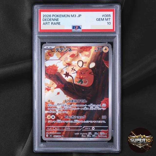 PSA10 DEDENNE AR 085/080 3142 EUR 87,58 - PicClick ES