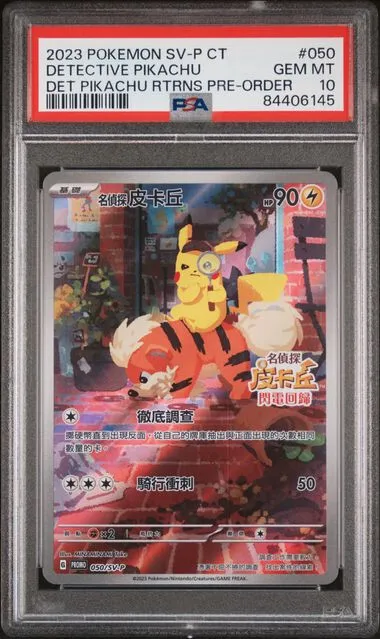 Pokemon TCG CHINESE Detective Pikachu 050/S-P FA Pre Order Promo PSA 10 GEM MINT