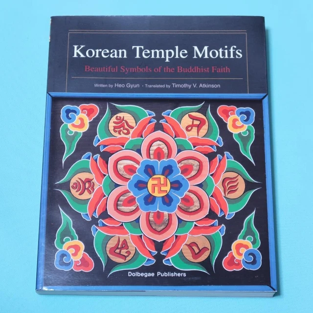 セール！ 洋書（英語）『Korean Temple Motifs』韓国 仏教美術 KOREAN TEMPLE MOTIFS Buddhist Art Sale English Korean Decoration