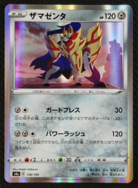 Pokemon Card Zamazenta V PSA 10 GEM MINT 330/190 UR Shiny star V