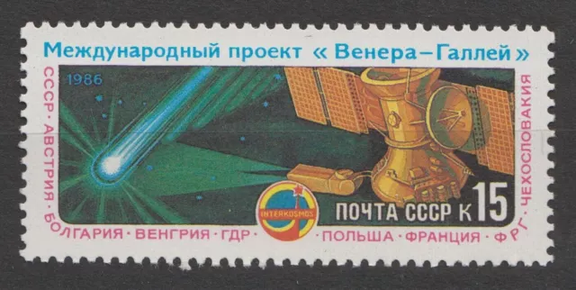 Russia #Mi5582 MNH 1986 Halley’s Comet Venus Vega [5433]