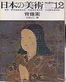 Japanese Art Publication Nihon no Bijutsu no.8 1966 Magazine Japan Book form JP