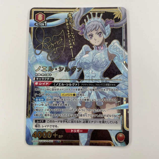 UNION ARENA CARD Black Clover Noelle Silva UA20BT/BCV-1-083