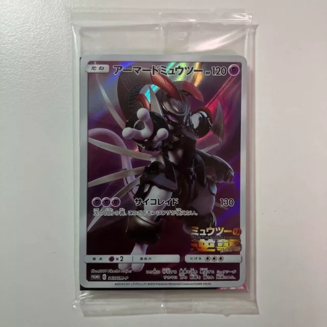 Pokemon Card Japanese Armored Mewtwo 365/SM-P PROMO HOLO New SEALED movie