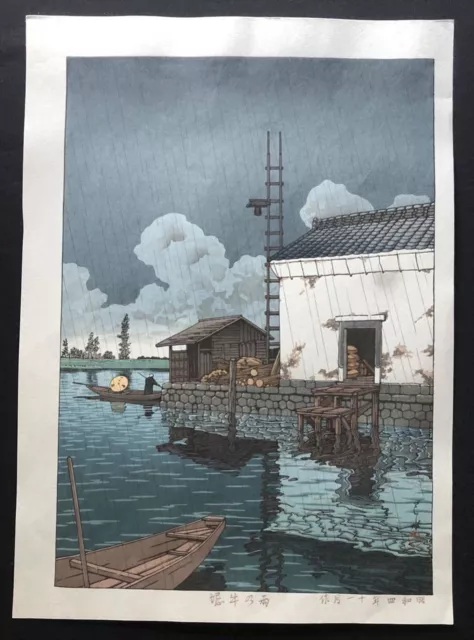 Hasui Kawase Japanese Woodblock Print Rainy Ushibori Rain 1929 Japan