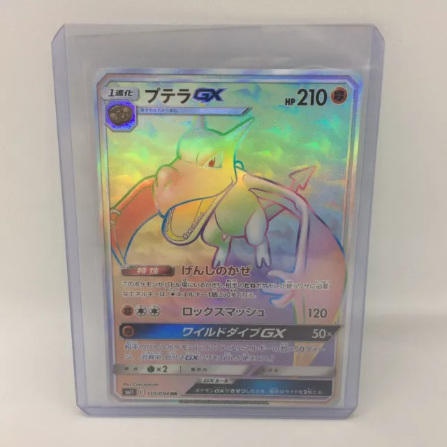 Pokemon TCG - SM11 - 110/094 (HR) - Aerodactyl GX