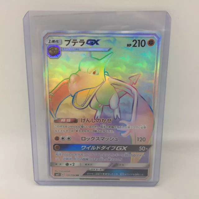 Pokemon Card Aerodactyl GX 045/094 RR Japanese