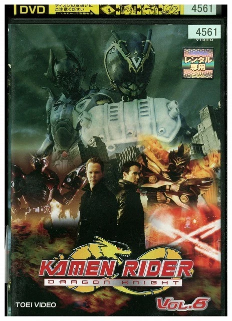 KAMEN RIDER DRAGON Knight Vol.5 Dvd EUR 32,19 - PicClick ES