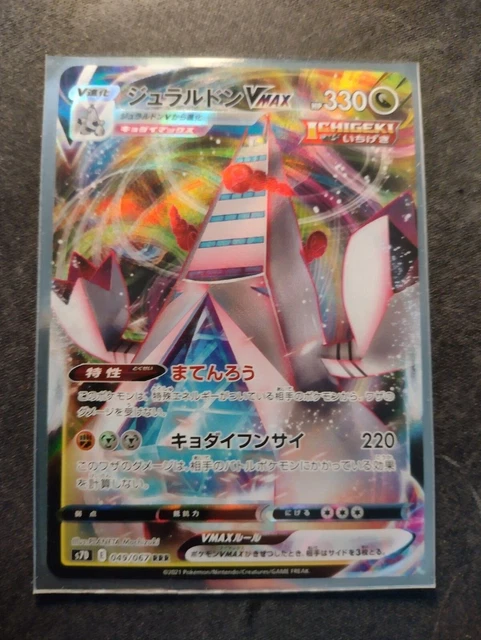 Pokemon Card Japanese 049/067 Duraludon VMAX RRR Mint S7D Perfect Skyscrap  MINT