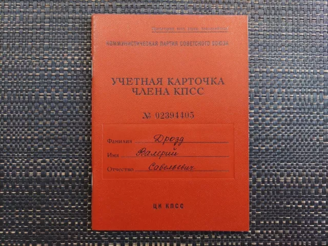 Libro di adesione al Partito Comunista dell'Unione Sovietica. Documento...