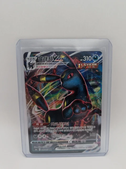 Pokemon Umbreon Vmax Full Art Korean 048/069 - s6a RRR Eevee Heroes