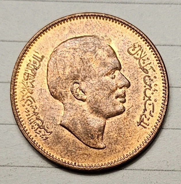 1975 Jordan 5 Five Fils 1/2 Half Qirsh Vintage Scarce Bronze Au Coin Km#15 21Mm