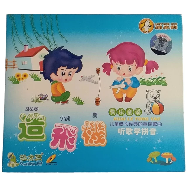 Kuai Le Tong Yao VCD 2006 Video CD Chinese Children's Songs