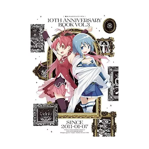 Puella Magi Madoka Magica (Mahou Shoujo Madoka Magica) New Complete Edition  Part 1 – Japanese Book Store