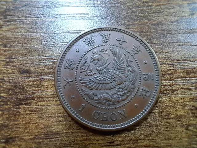 1906 Korea Empire 1 Chon Coin, Year 10. Rare TOP 大韓 光武十年 一錢⭐⭐⭐