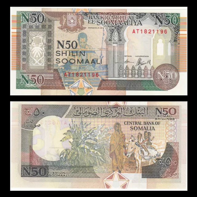 Somalia 50 Shillings, 1991, P-R2, UNC