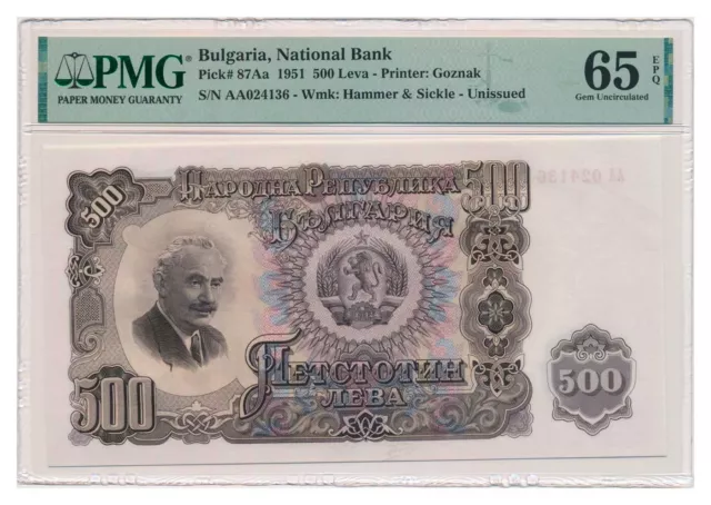 BULGARIA banknote 500 Leva 1951 PMG MS 65 EPQ