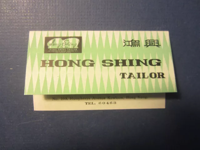 Old Vintage c.1950 Hong Shing Tailor HONG KONG China KOWLOON Business CARD w MAP