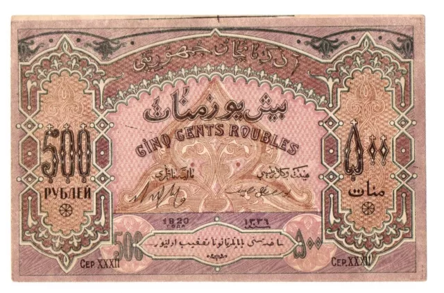 Azerbaijan 500 Rubles 1920 2 Pcs,Copy!