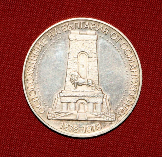 1978 Bulgaria 10 Leva Coin Liberation Anniversary Silver